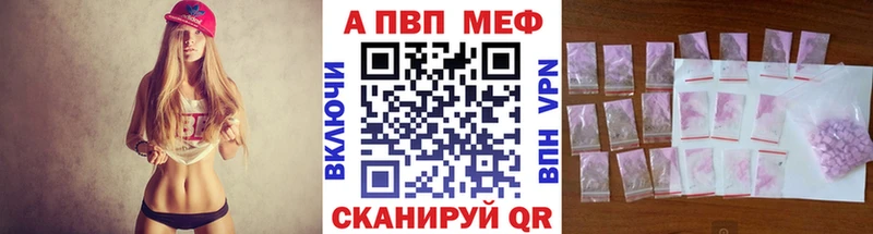 купить наркотик  Таштагол  A-PVP VHQ 