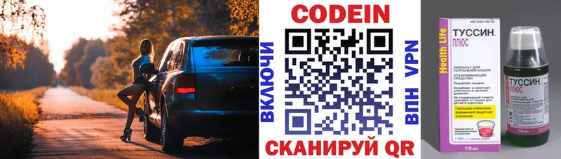 Кодеин напиток Lean (лин)  Таштагол 