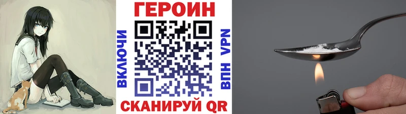 ГЕРОИН герыч дарнет шоп Таштагол