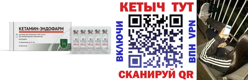 Кетамин VHQ  Таштагол 